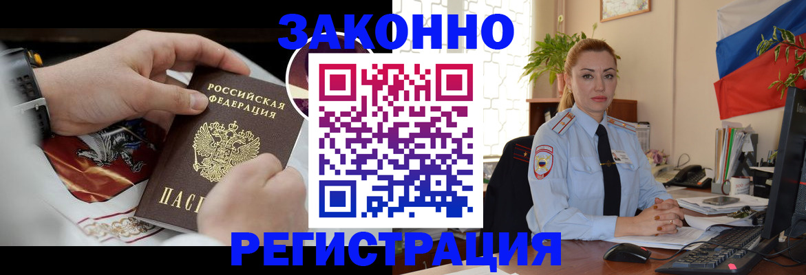 прописка в Окуловке