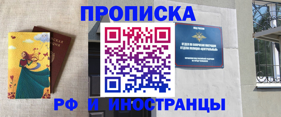 временная регистрация для всех в Окуловке