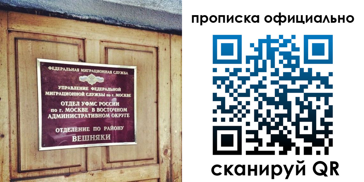 прописка паспорт в Окуловке