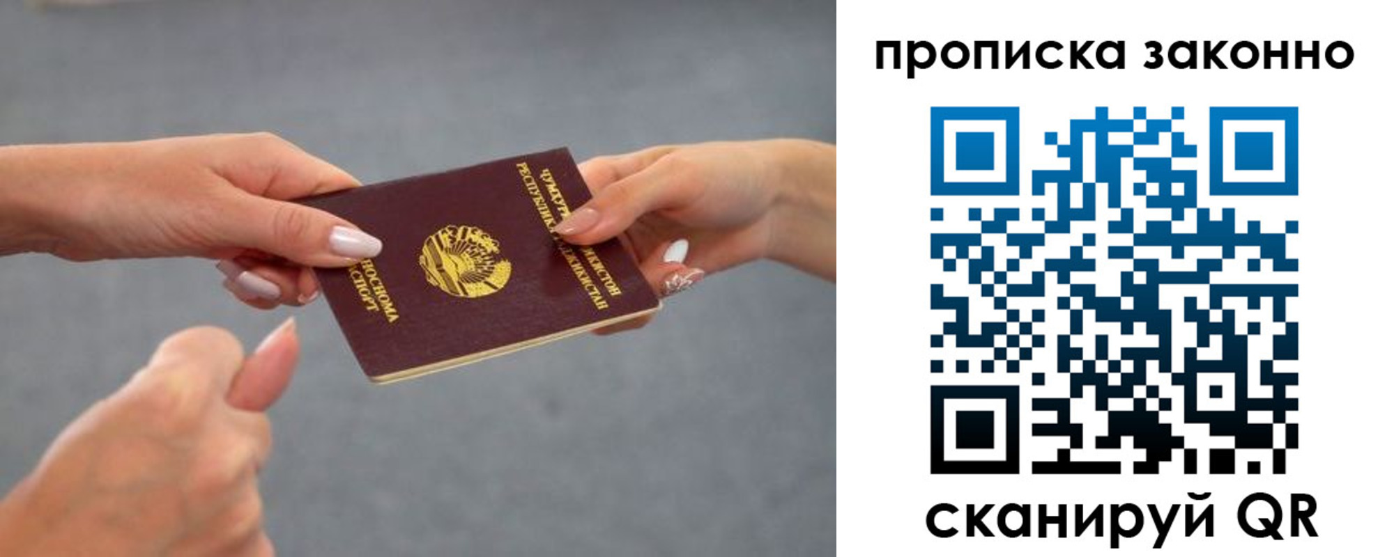 временная регистрация в квартире в Окуловке