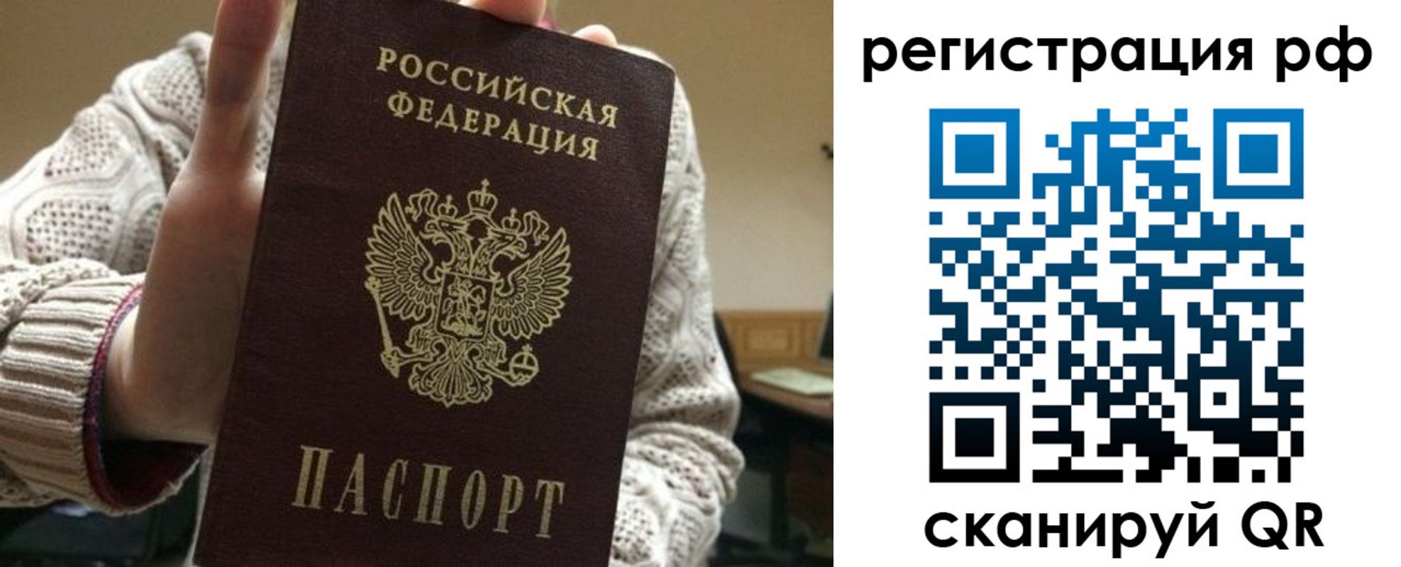 прописка в Окуловке