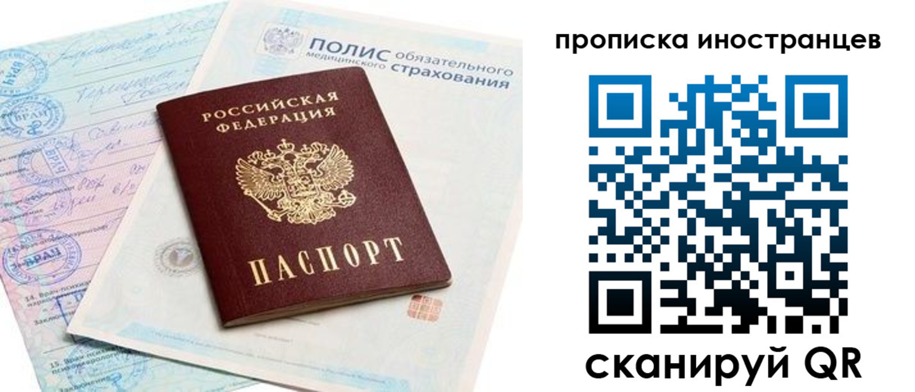 временная регистрация гарантия в Окуловке