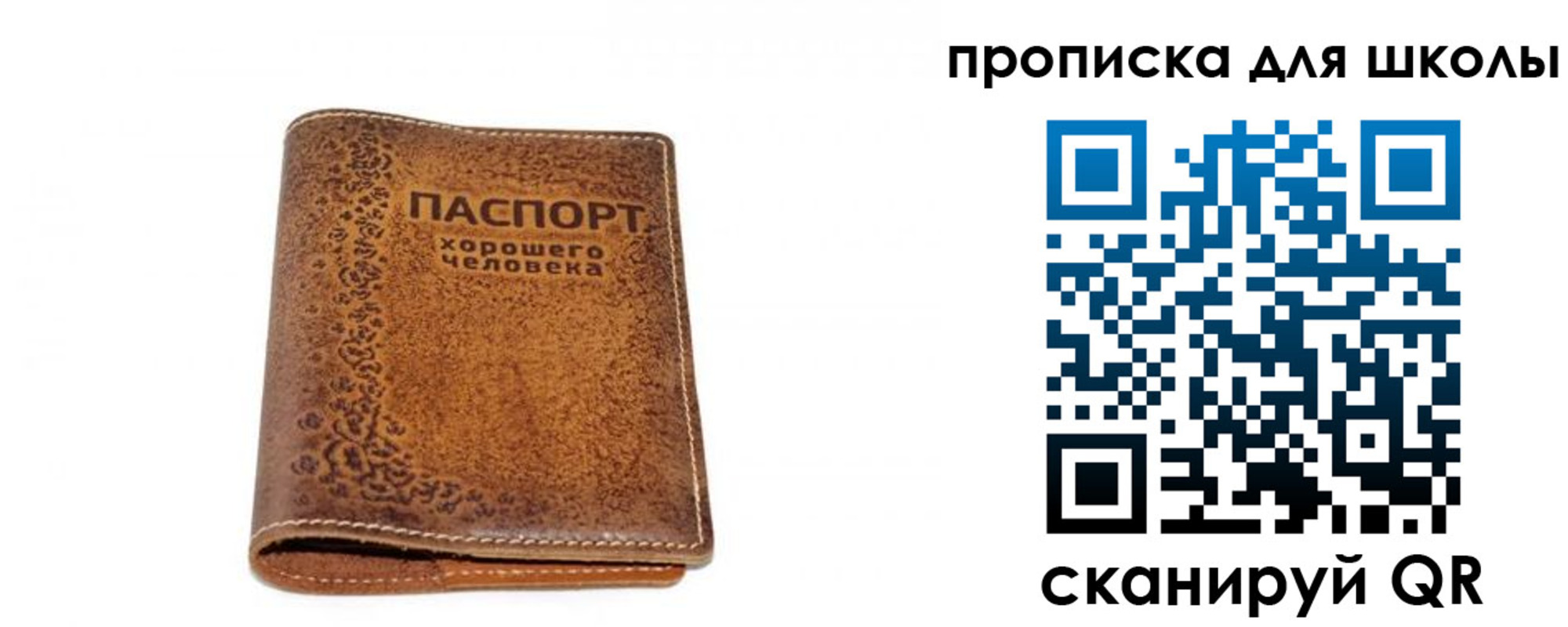прописка для школы в Окуловке