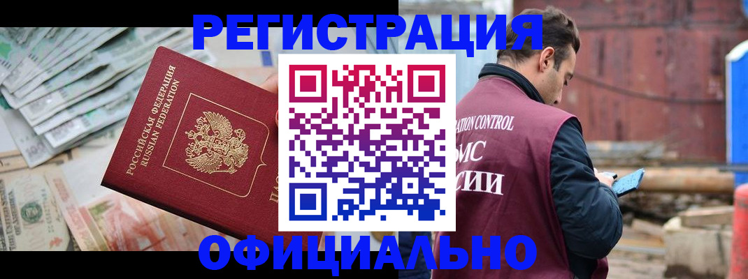 прописка иностранных граждан в Окуловке