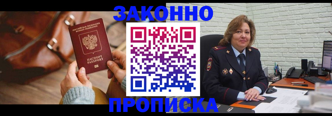временная регистрация законно в Окуловке