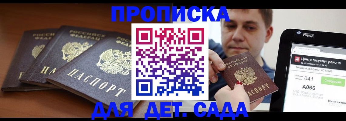 прописка гарантия в Окуловке