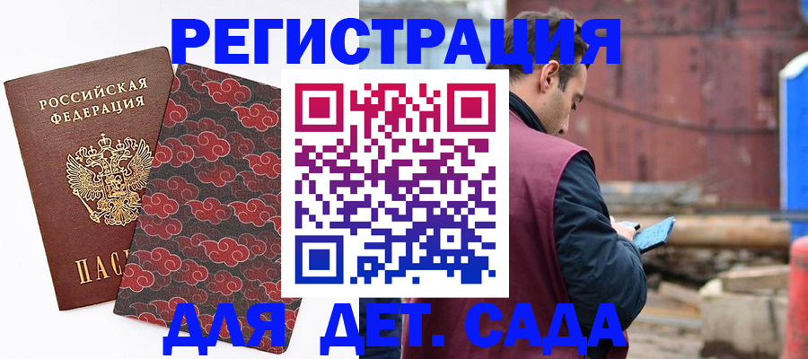 прописка поиск в Окуловке