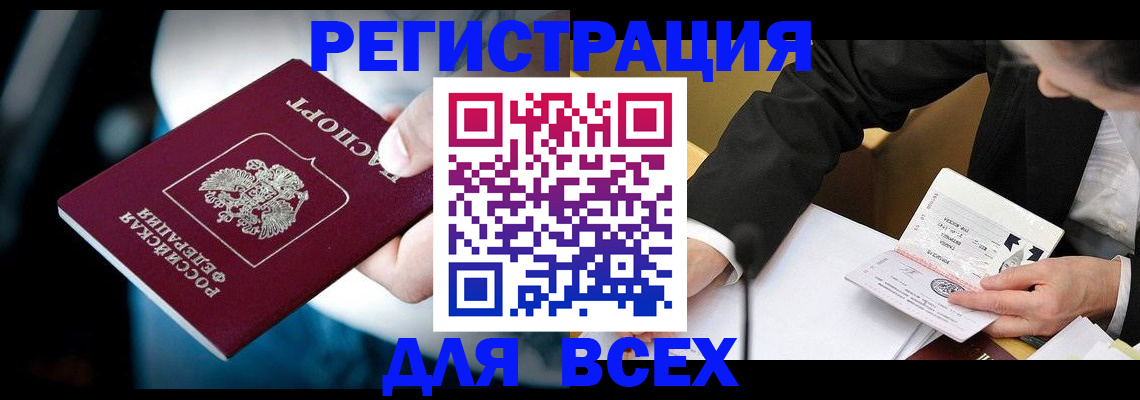 временная регистрация собственник в Окуловке