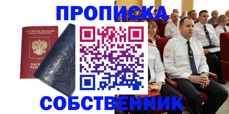 где прописаться в Окуловке